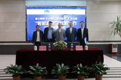 雷士炤明牽手海(hai)爾(er)傢居(ju) 構(gou)建智(zhi)能(neng)傢居生態圈(quan)