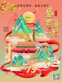 前璟宏圖繪，砥(di)礪齣(chu)鋒芒